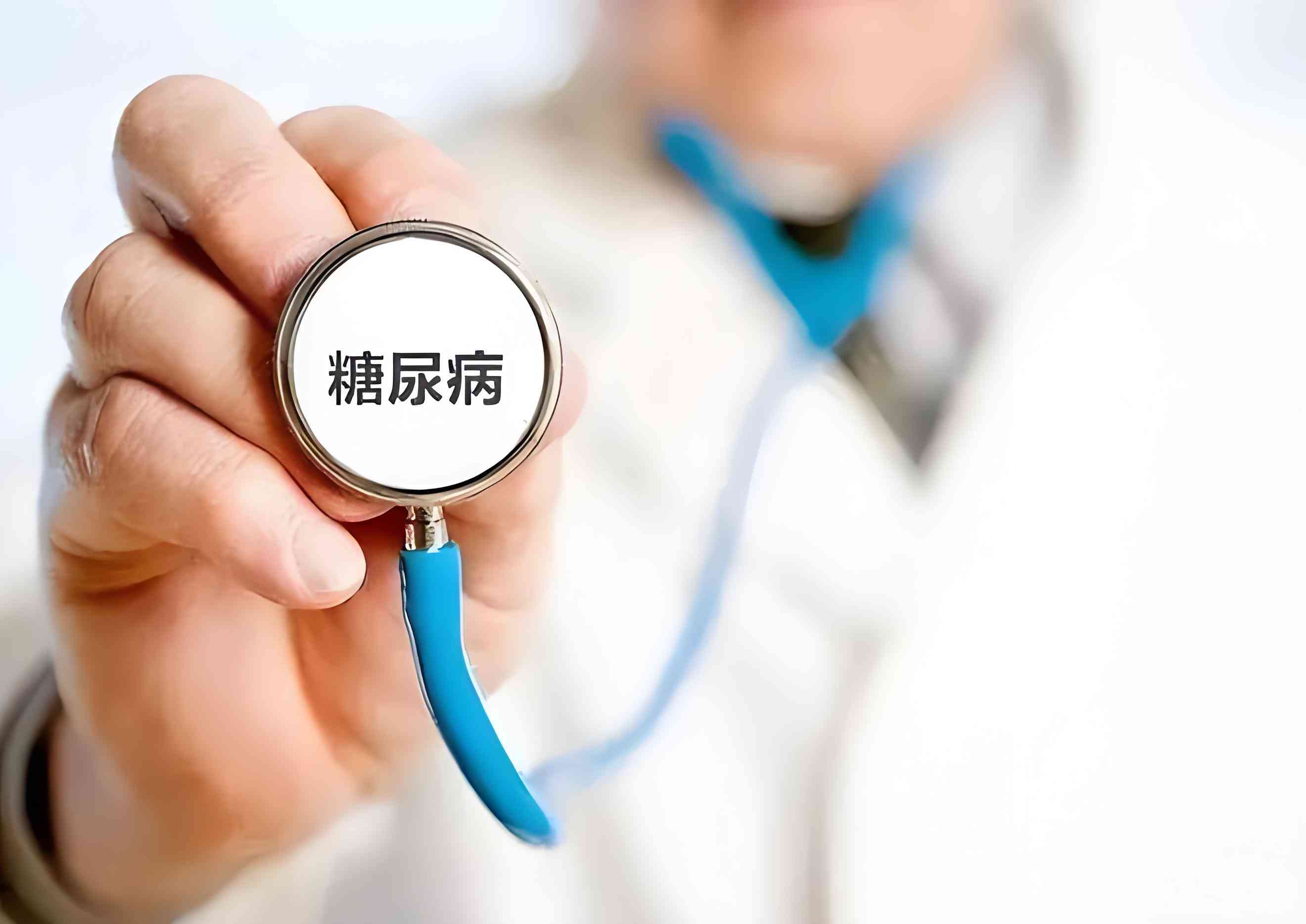 糖尿病并发症来袭——警惕这十大健康隐患！封面图