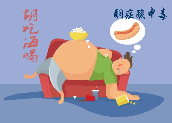 警惕糖尿病合并酮症酸中毒！不可忽视的健康预警